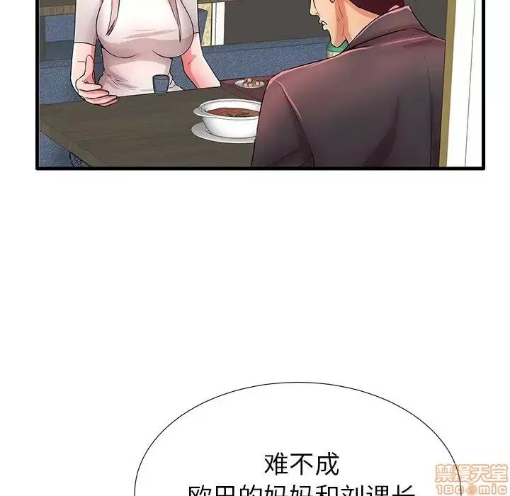 母亲失格 母亲失格 29 第55页