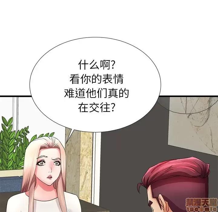 母亲失格 母亲失格 29 第59页