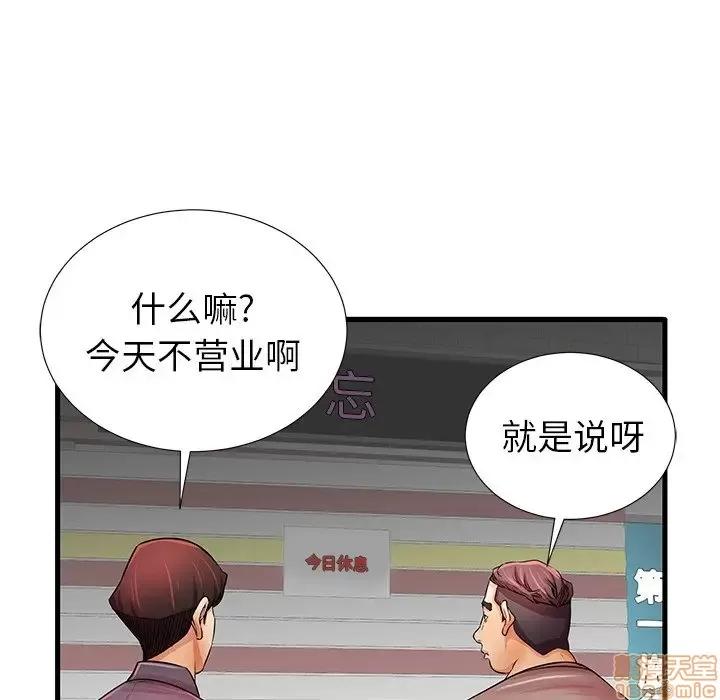 母亲失格 母亲失格 29 第64页