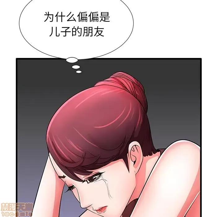 母亲失格 母亲失格 29 第67页
