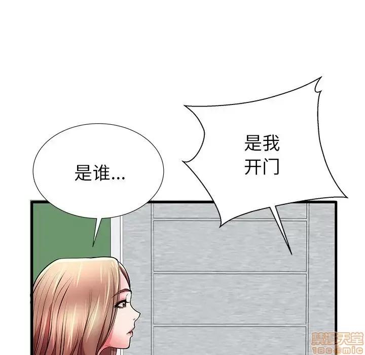 母亲失格 母亲失格 29 第73页
