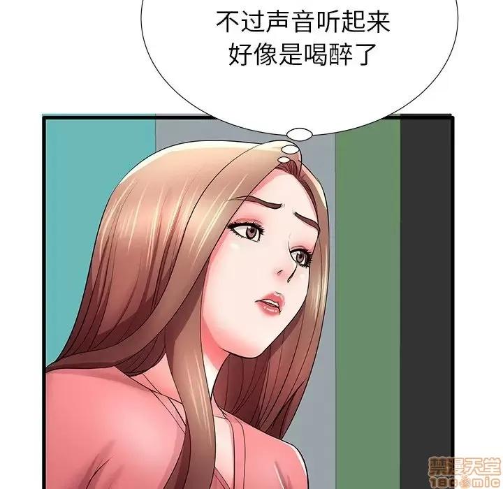 母亲失格 母亲失格 29 第75页