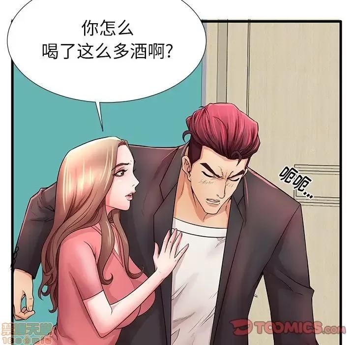 母亲失格 母亲失格 29 第80页