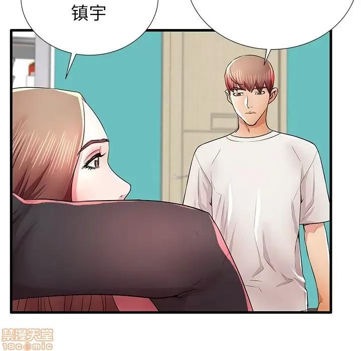 母亲失格 母亲失格 29 第84页