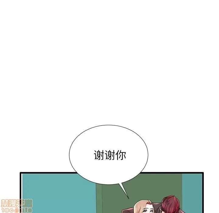 母亲失格 母亲失格 29 第85页