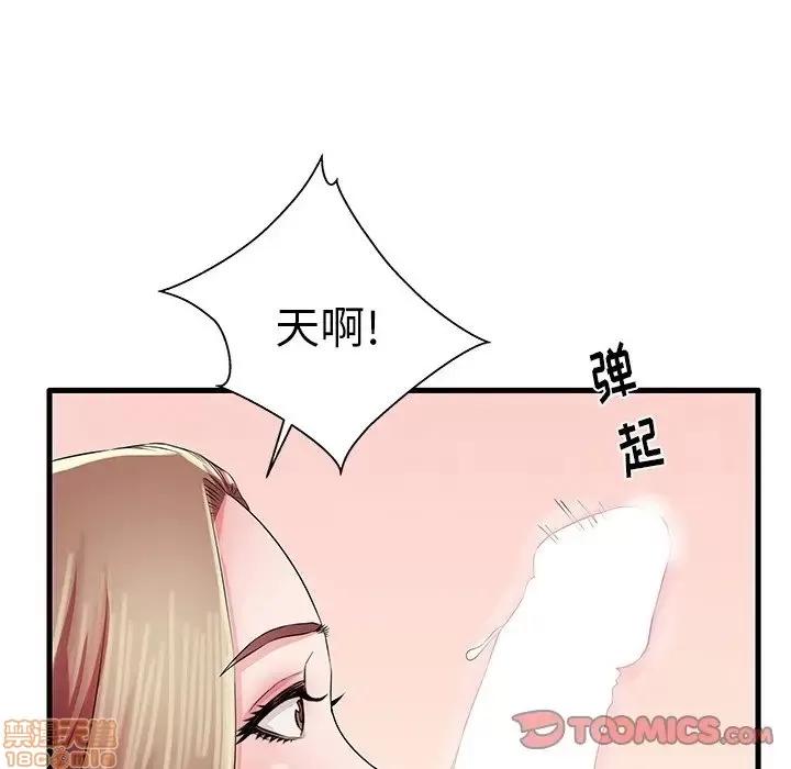 母亲失格 母亲失格 29 第110页