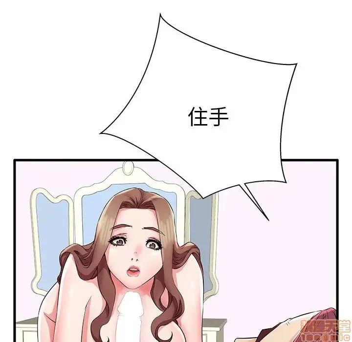 母亲失格 母亲失格 29 第112页