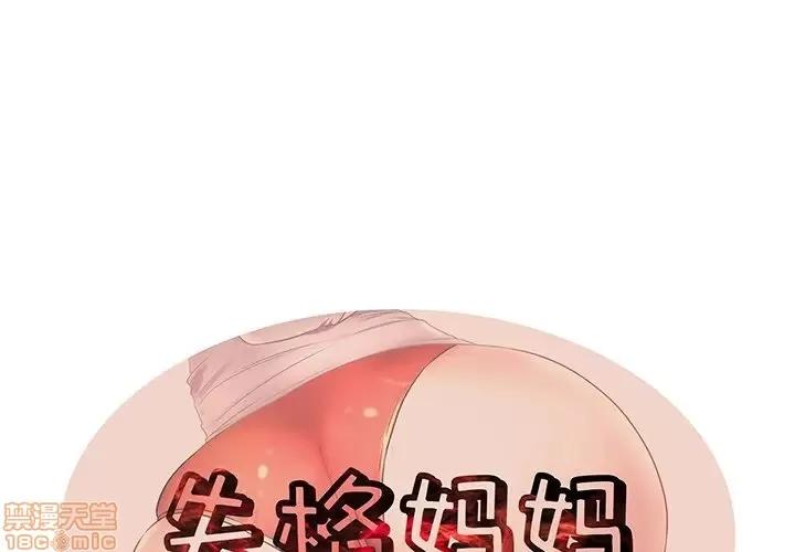 母亲失格 母亲失格 30 第1页