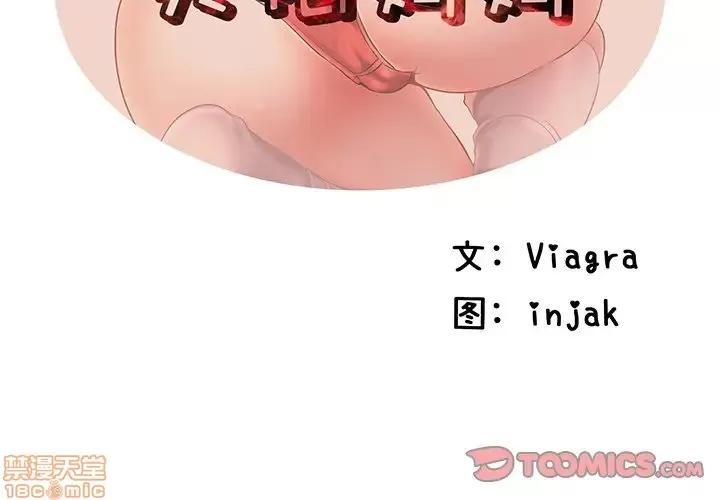 母亲失格 母亲失格 30 第2页