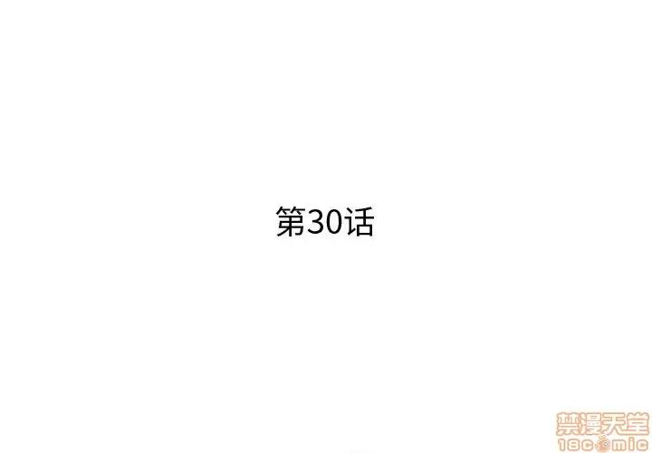母亲失格 母亲失格 30 第3页