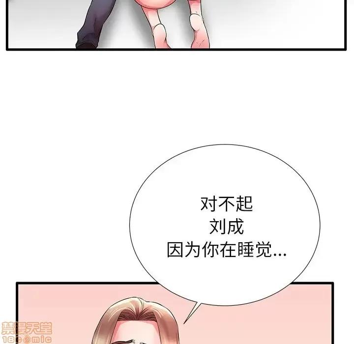 母亲失格 母亲失格 30 第5页