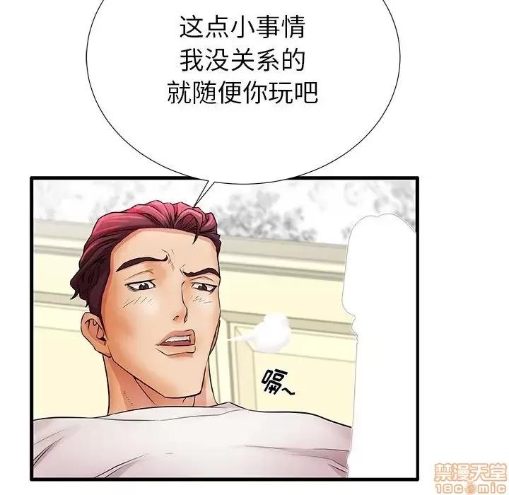 母亲失格 母亲失格 30 第7页