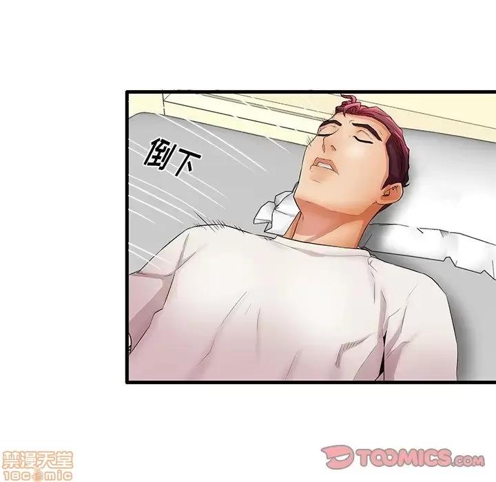 母亲失格 母亲失格 30 第8页