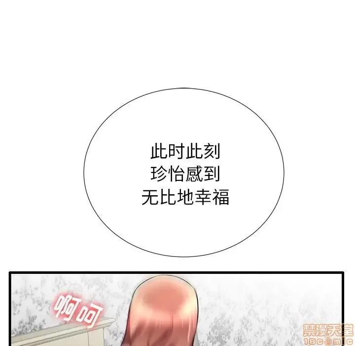母亲失格 母亲失格 30 第23页