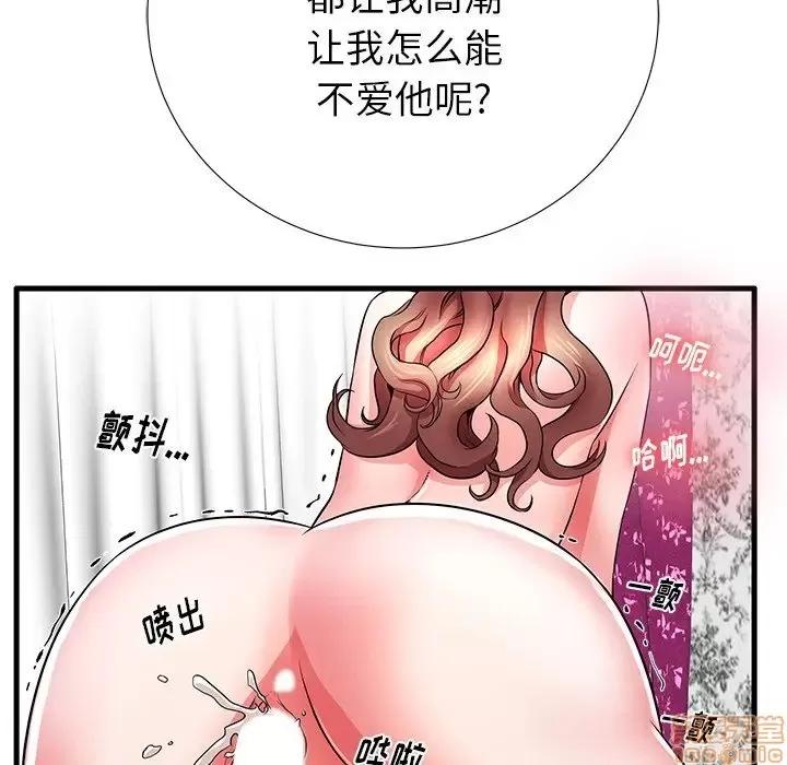 母亲失格 母亲失格 30 第29页