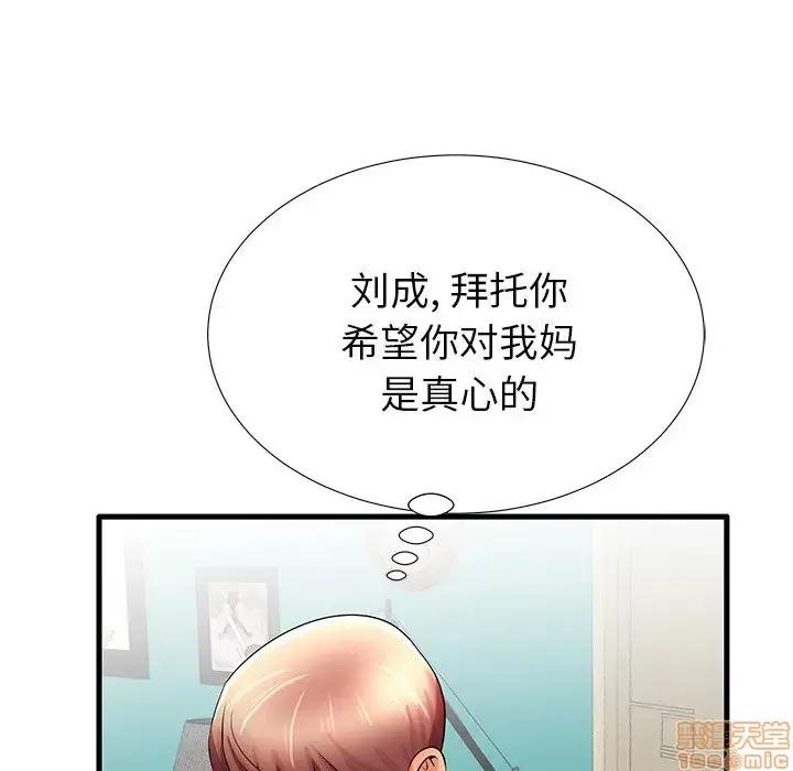 母亲失格 母亲失格 30 第34页