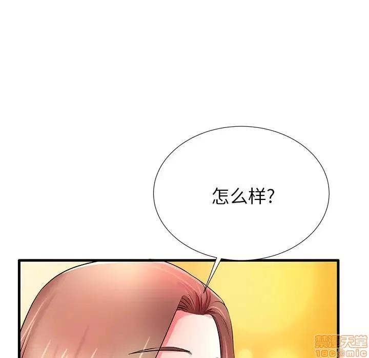 母亲失格 母亲失格 30 第45页