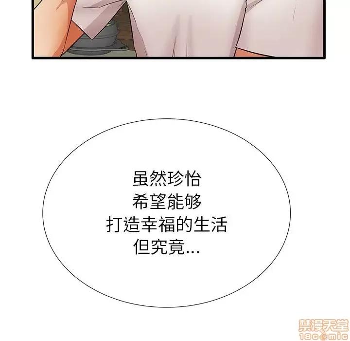 母亲失格 母亲失格 30 第48页