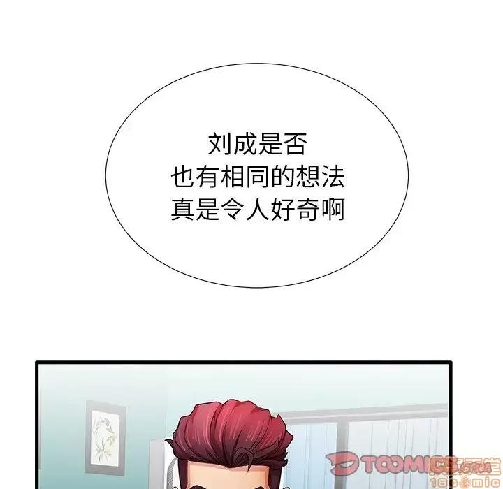 母亲失格 母亲失格 30 第50页
