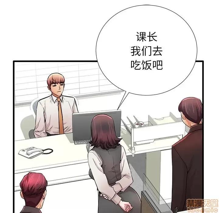 母亲失格 母亲失格 30 第54页