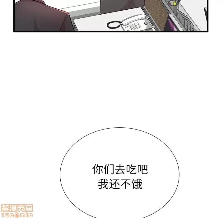 母亲失格 母亲失格 30 第55页