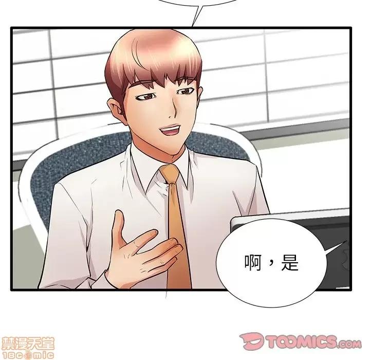 母亲失格 母亲失格 30 第56页