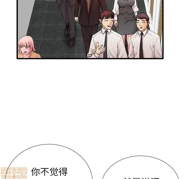 母亲失格 母亲失格 30 第58页