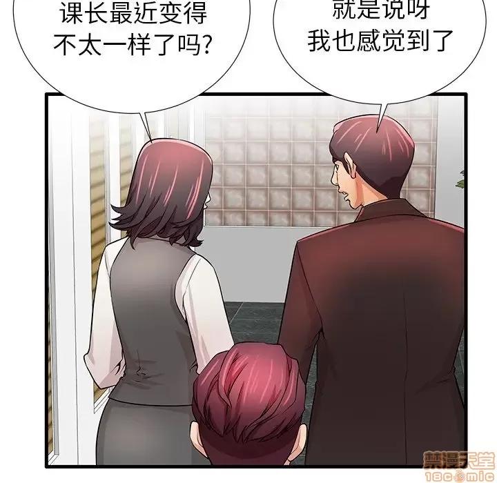 母亲失格 母亲失格 30 第59页