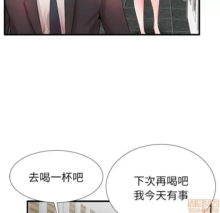 母亲失格 母亲失格 30 第65页
