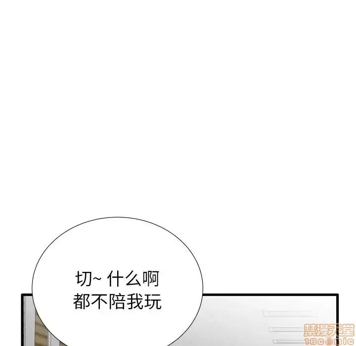 母亲失格 母亲失格 30 第67页