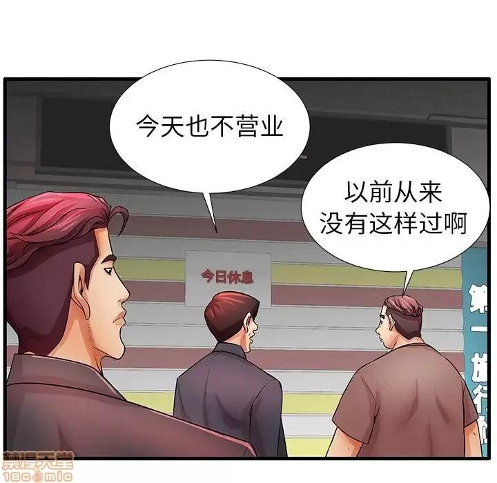 母亲失格 母亲失格 30 第72页