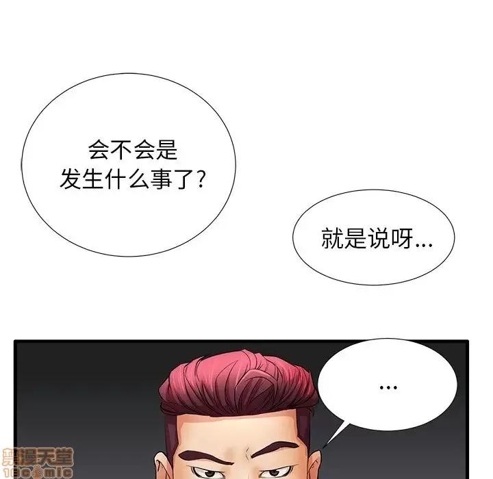 母亲失格 母亲失格 30 第73页