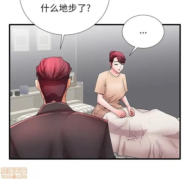 母亲失格 母亲失格 30 第87页