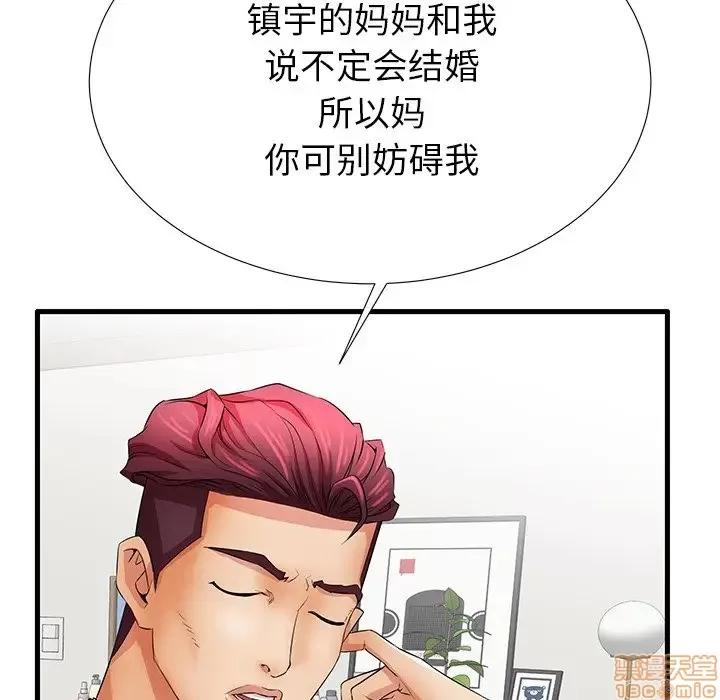 母亲失格 母亲失格 30 第94页