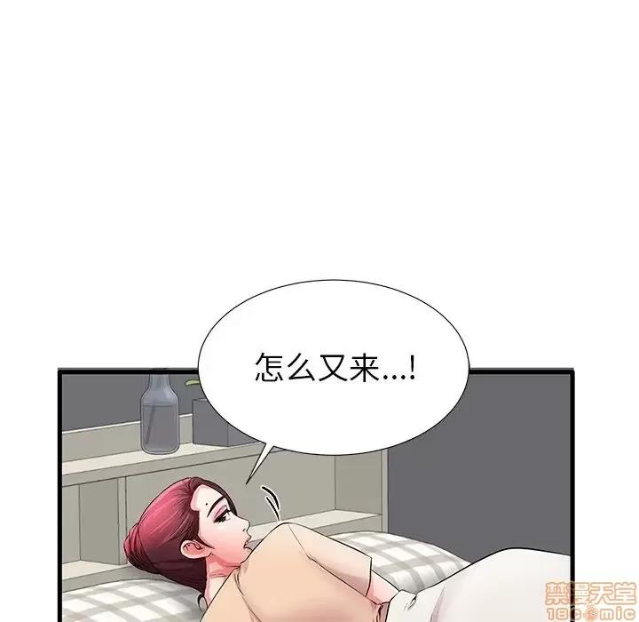 母亲失格 母亲失格 30 第105页