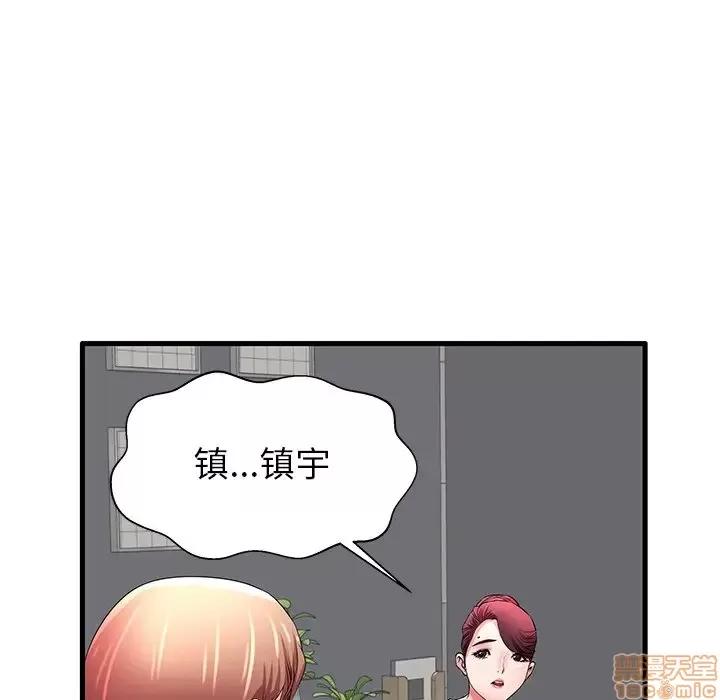母亲失格 母亲失格 30 第108页