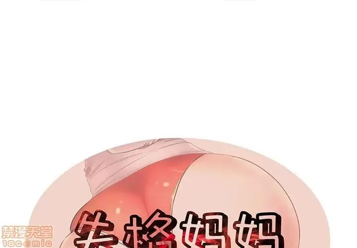 母亲失格 母亲失格 31 第1页