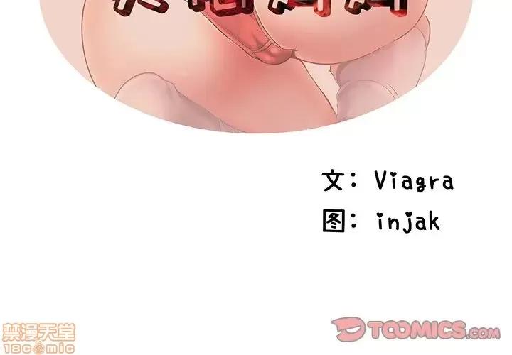 母亲失格 母亲失格 31 第2页