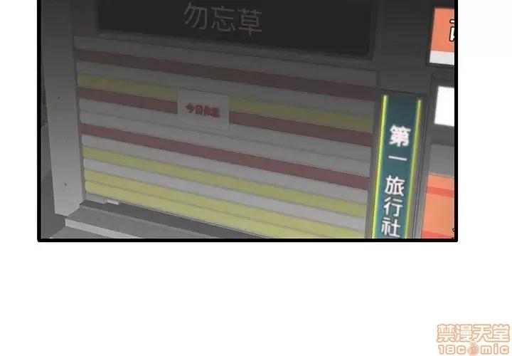 母亲失格 母亲失格 31 第4页