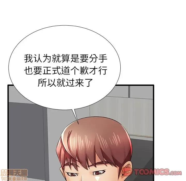 母亲失格 母亲失格 31 第8页