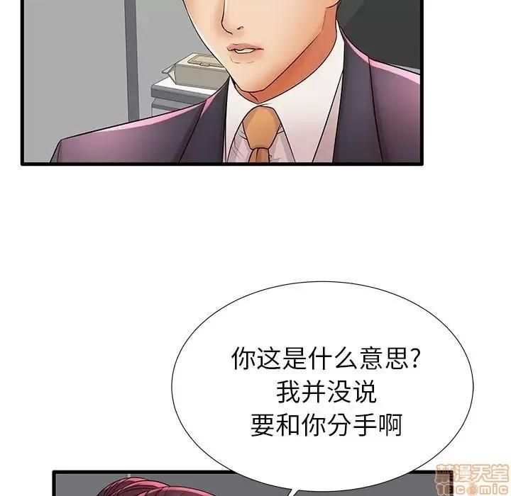 母亲失格 母亲失格 31 第9页