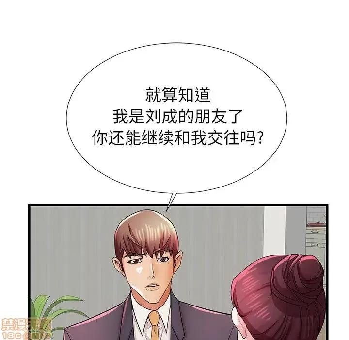 母亲失格 母亲失格 31 第13页