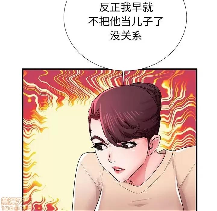 母亲失格 母亲失格 31 第15页