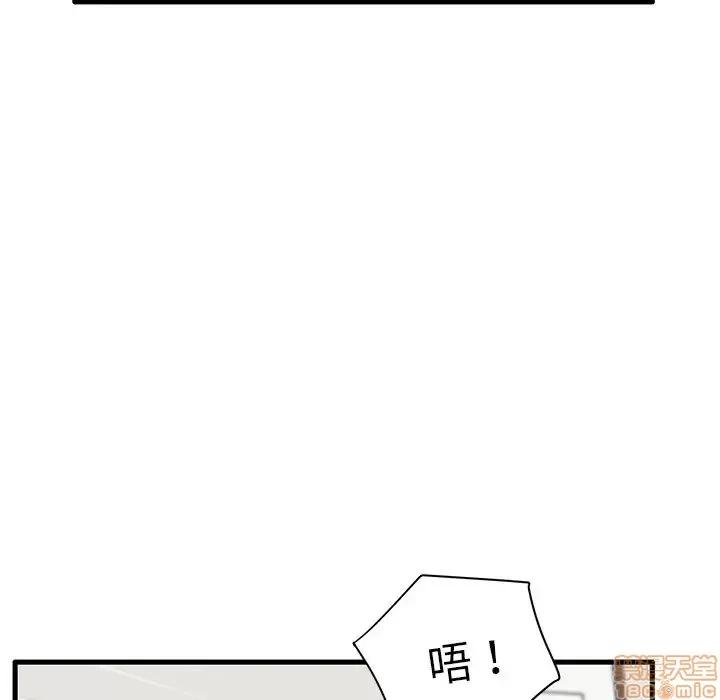 母亲失格 母亲失格 31 第16页