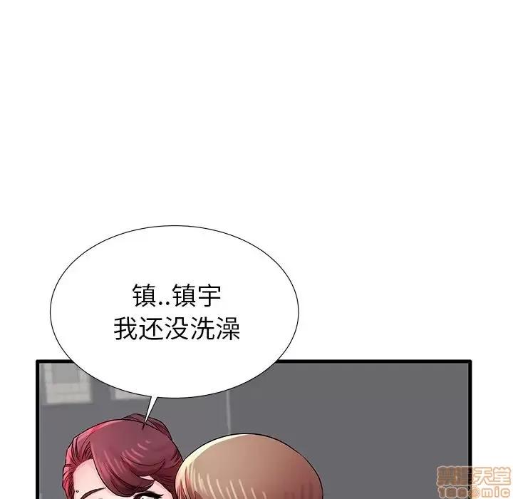 母亲失格 母亲失格 31 第18页