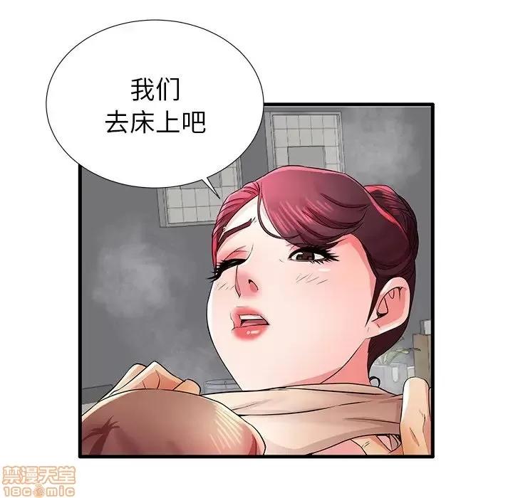 母亲失格 母亲失格 31 第21页