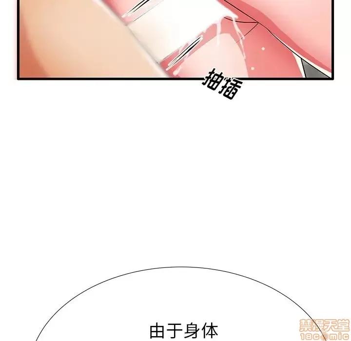 母亲失格 母亲失格 31 第39页