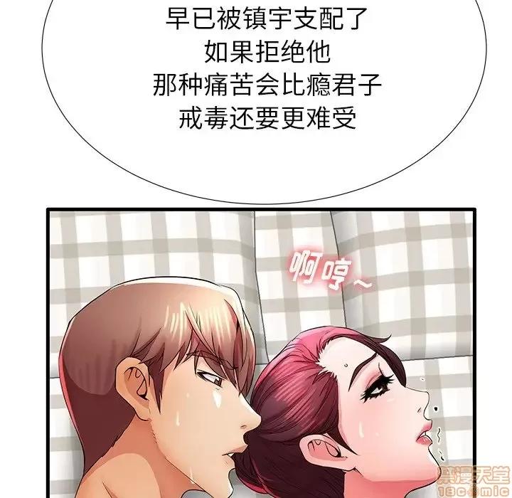 母亲失格 母亲失格 31 第40页