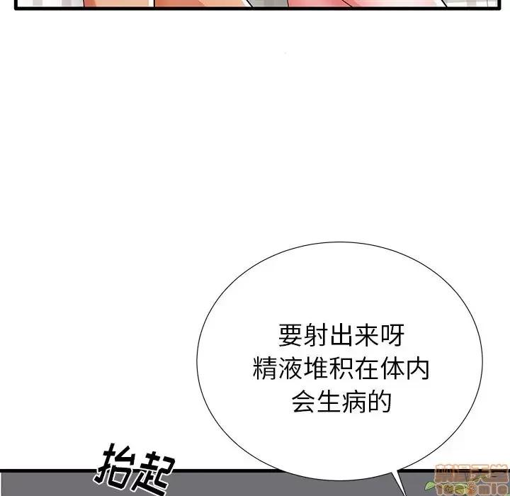 母亲失格 母亲失格 31 第60页