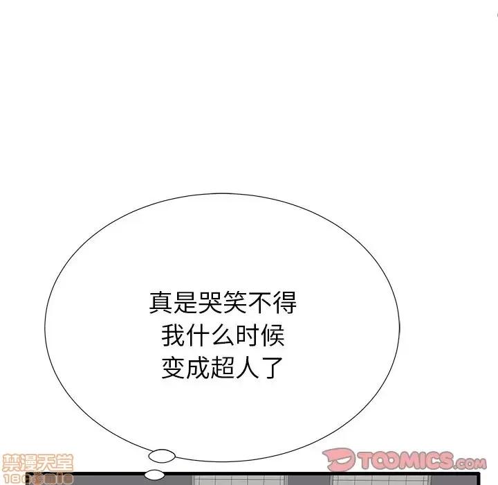 母亲失格 母亲失格 31 第62页